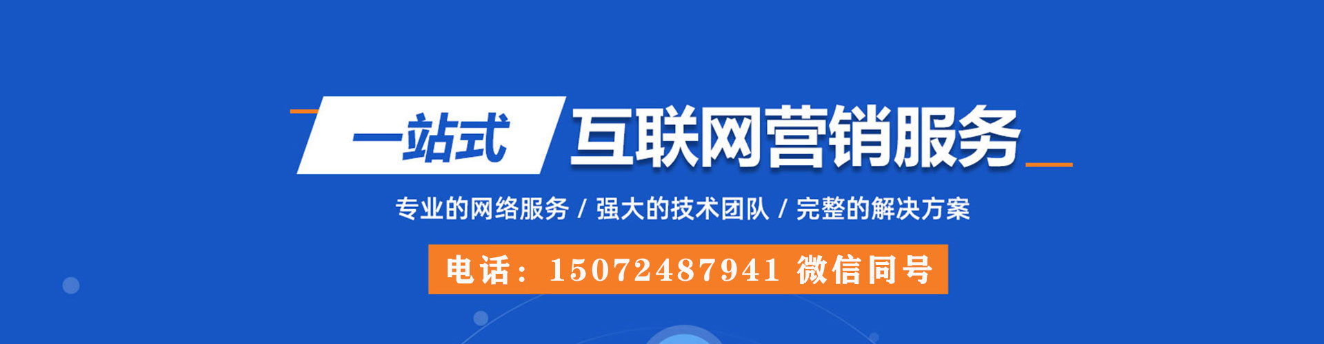 营山百度竞价推广